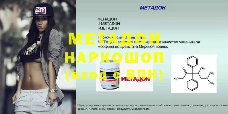 Метадон VHQ  Дедовск 